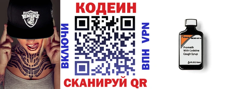 Кодеин напиток Lean (лин)  Жирновск 