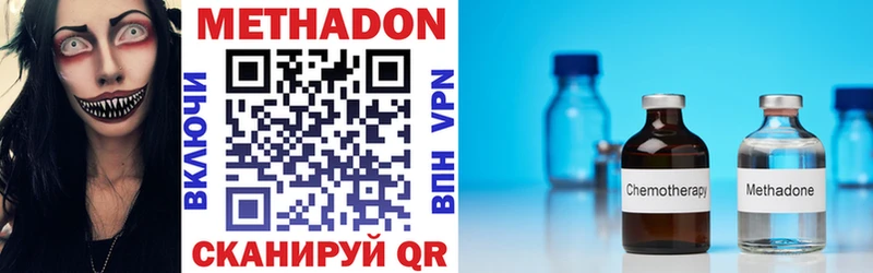 Метадон methadone  Жирновск 